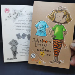 จูดี้ มูดี้ Judy Moody เล่ม 1 ตอน สาวน้อยอารมณ์บูด - เมแกน แมคโดนัลด์ รูปที่ 12