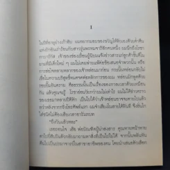 ความทรงจำถึงกะหรี่ที่แสนเศร้า - กาเบรียล การ์เซีย มาร์เกซ รูปที่ 9