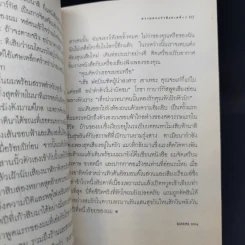 ความทรงจำถึงกะหรี่ที่แสนเศร้า - กาเบรียล การ์เซีย มาร์เกซ รูปที่ 10