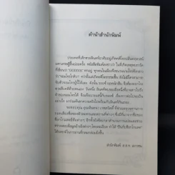 ปืนกับช็อกโกแลต - Otsuichi รูปที่ 10