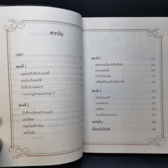 ปืนกับช็อกโกแลต - Otsuichi รูปที่ 11