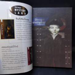 ปืนกับช็อกโกแลต - Otsuichi รูปที่ 8