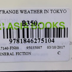 Strange Weather in Tokyo - Hiromi Kawakami รูปที่ 12
