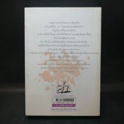 ล่า - ทมยันตี รูปที่ 2