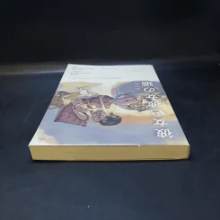 เธอและแมวตัวนั้น - Makoto Shinkai, Hara Naruki Nagakawa รูปที่ 6