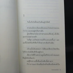 เธอและแมวตัวนั้น - Makoto Shinkai, Hara Naruki Nagakawa รูปที่ 11