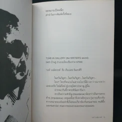 หลงกลิ่นกัญชา - รงค์ วงษ์สวรรค์ รูปที่ 12