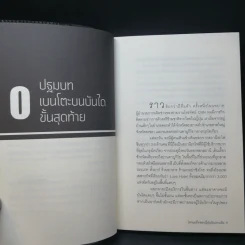 Enjo-Kosai : โลกมุมมืดของญี่ปุ่นวัยแรกแย้ม - นฤนารท พระปัญญา รูปที่ 11