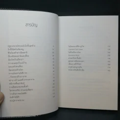 Enjo-Kosai : โลกมุมมืดของญี่ปุ่นวัยแรกแย้ม - นฤนารท พระปัญญา รูปที่ 9