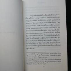 คิมจียอง เกิดปี 82 - โชนัมจู รูปที่ 11