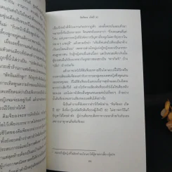 คิมจียอง เกิดปี 82 - โชนัมจู รูปที่ 12