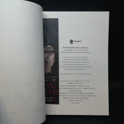 คินดะอิจิยอดนักสืบ ตอนที่ 30 ปฏิทินแม่มด - โยโคมิโซะ เซชิ รูปที่ 9