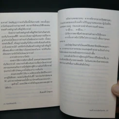 คินดะอิจิยอดนักสืบ ตอนที่ 26 สาวน้อยในแจกัน - โยโคมิโซะ เซชิ รูปที่ 10