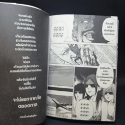 ไอดอลสุดซ่า ป๊ะป๋าสั่งลุย โกคุดอลส์ เล่ม 1 รูปที่ 10