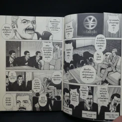ไอดอลสุดซ่า ป๊ะป๋าสั่งลุย โกคุดอลส์ เล่ม 1 รูปที่ 9