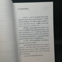 มิเกะเนะโกะ โฮล์มส์ : แมวสามสียอดนักสืบ ตอนที่ 23 ฆ่าตัวตายที่ชายหาด - อาคากะวา จิโร รูปที่ 10