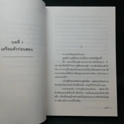 มิเกะเนะโกะ โฮล์มส์ : แมวสามสียอดนักสืบ ตอนที่ 21 สนามสอบมหาภัย - อาคากะวา จิโร รูปที่ 11