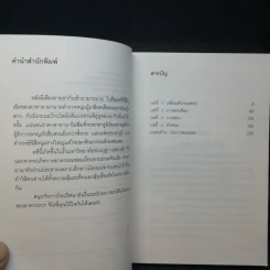 มิเกะเนะโกะ โฮล์มส์ : แมวสามสียอดนักสืบ ตอนที่ 21 สนามสอบมหาภัย - อาคากะวา จิโร รูปที่ 10