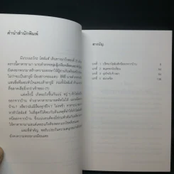 มิเกะเนะโกะ โฮล์มส์ : แมวสามสียอดนักสืบ ตอนที่ 22 ปริศนาโฮล์มส์ หนีออกจากบ้าน - อาคากะวา จิโร รูปที่ 9