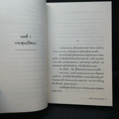 มิเกะเนะโกะ โฮล์มส์ : แมวสามสียอดนักสืบ ตอนที่ 20 ฆาตกรรมอลวน - อาคากะวา จิโร รูปที่ 11