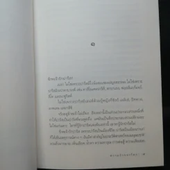 ความรักของวัลยา - เสนีย์ เสาวพงศ์ รูปที่ 10