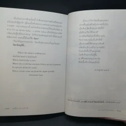 ความรักของวัลยา - เสนีย์ เสาวพงศ์ รูปที่ 11