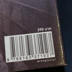 บิเบลีย บันทึกไขปริศนาแห่งร้านหนังสือ เล่ม 1-5 รูปที่ 14