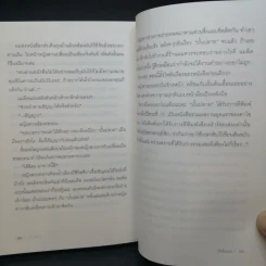 บิเบลีย บันทึกไขปริศนาแห่งร้านหนังสือ เล่ม 1-5 รูปที่ 12