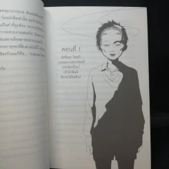 บิเบลีย บันทึกไขปริศนาแห่งร้านหนังสือ เล่ม 1-5 รูปที่ 11