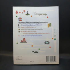 All About Japan เที่ยวญี่ปุ่นง่ายมาก รูปที่ 2
