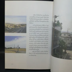 ทำอะไรเล็กๆง่ายๆก็มีความสุขได้ - วงศ์ทนง ชัยณรงค์สิงห์ รูปที่ 11