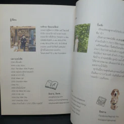 ทำอะไรเล็กๆง่ายๆก็มีความสุขได้ - วงศ์ทนง ชัยณรงค์สิงห์ รูปที่ 12