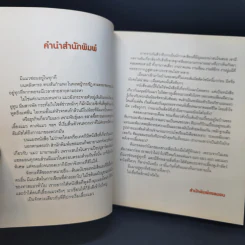 Cat Study วิชาแนะแมว - ทีปกร วุฒิพิทยามงคล รูปที่ 8