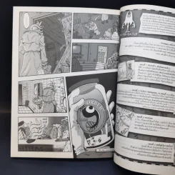 Joe the SEA-CRET agent เล่ม 1 รูปที่ 13