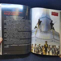 สารคดี ปีที่ 30 ฉบับที่ 352 มิ.ย.2557 จอมพล ป.พิบูลสงคราม รูปที่ 11