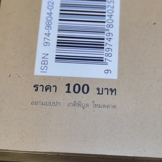 จูดี้ มูดี้ Judy Moody เล่ม 1 ตอน สาวน้อยอารมณ์บูด - เมแกน แมคโดนัลด์ รูปที่ 13
