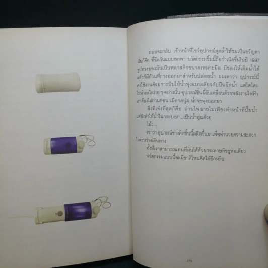 ที่นี่ที่รัก หลายเรื่องน่ารักจากฟุกุโอะกะ - ทรงกลด บางยี่ขัน รูปที่ 12
