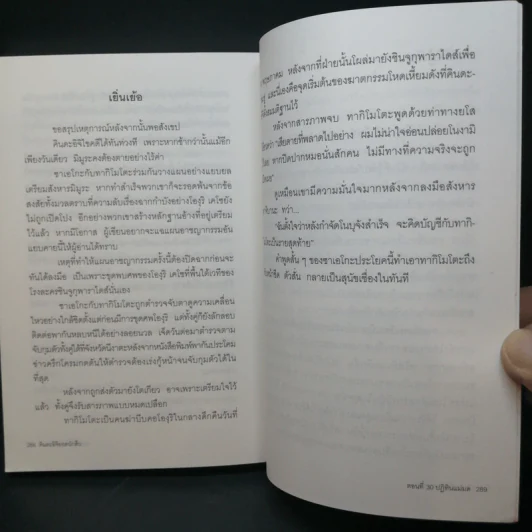 คินดะอิจิยอดนักสืบ ตอนที่ 30 ปฏิทินแม่มด - โยโคมิโซะ เซชิ รูปที่ 13