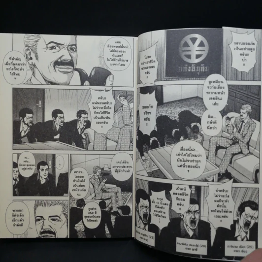 ไอดอลสุดซ่า ป๊ะป๋าสั่งลุย โกคุดอลส์ เล่ม 1 รูปที่ 9