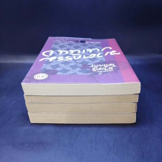 รวมเรื่องสั้นของ ดะไซ โอซามุ เล่ม 1-4 รูปที่ 5