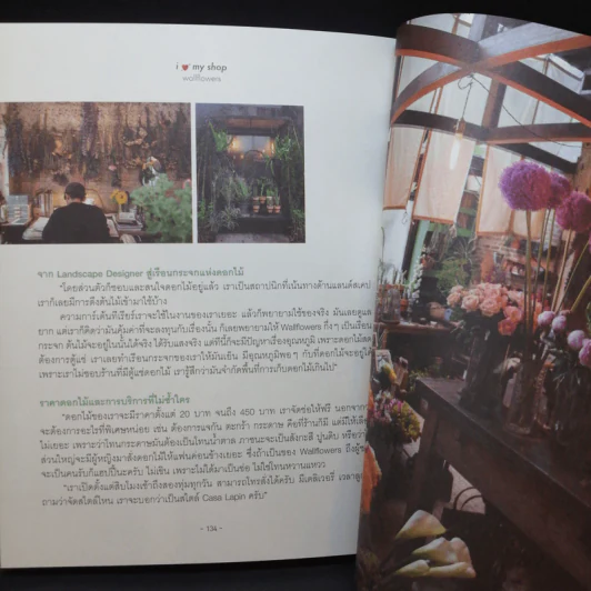 Bookazine issue 3 ที่รัก - Tukta รูปที่ 12
