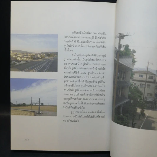 ทำอะไรเล็กๆง่ายๆก็มีความสุขได้ - วงศ์ทนง ชัยณรงค์สิงห์ รูปที่ 11
