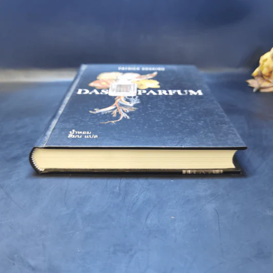 น้ำหอม Das Parfum By Patrick Suskind - สีมน แปลและเรียบเรียงจากภาษาเยอรมัน รูปที่ 4