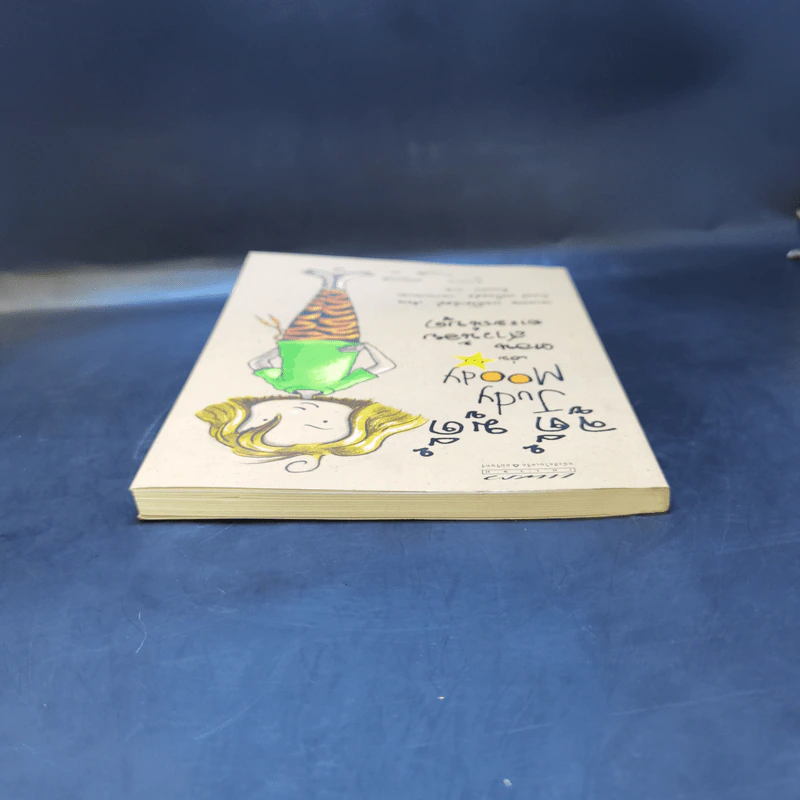 จูดี้ มูดี้ Judy Moody เล่ม 1 ตอน สาวน้อยอารมณ์บูด - เมแกน แมคโดนัลด์ รูปที่ 6