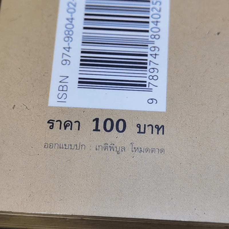 จูดี้ มูดี้ Judy Moody เล่ม 1 ตอน สาวน้อยอารมณ์บูด - เมแกน แมคโดนัลด์ รูปที่ 13