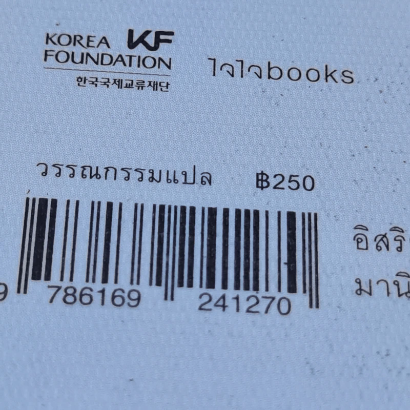 มี ในเมษายน ซอล ในกรกฎาคม - คิมย็อนซู รูปที่ 13