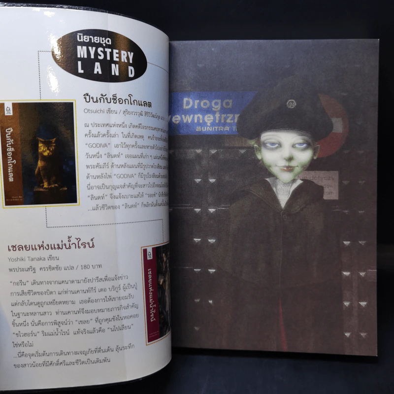 ปืนกับช็อกโกแลต - Otsuichi รูปที่ 8