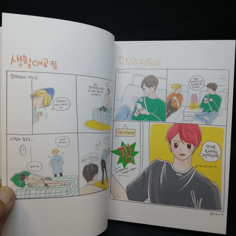 Love 5 Duelle 1st Illustration Book ภาษาเกาหลี รูปที่ 9