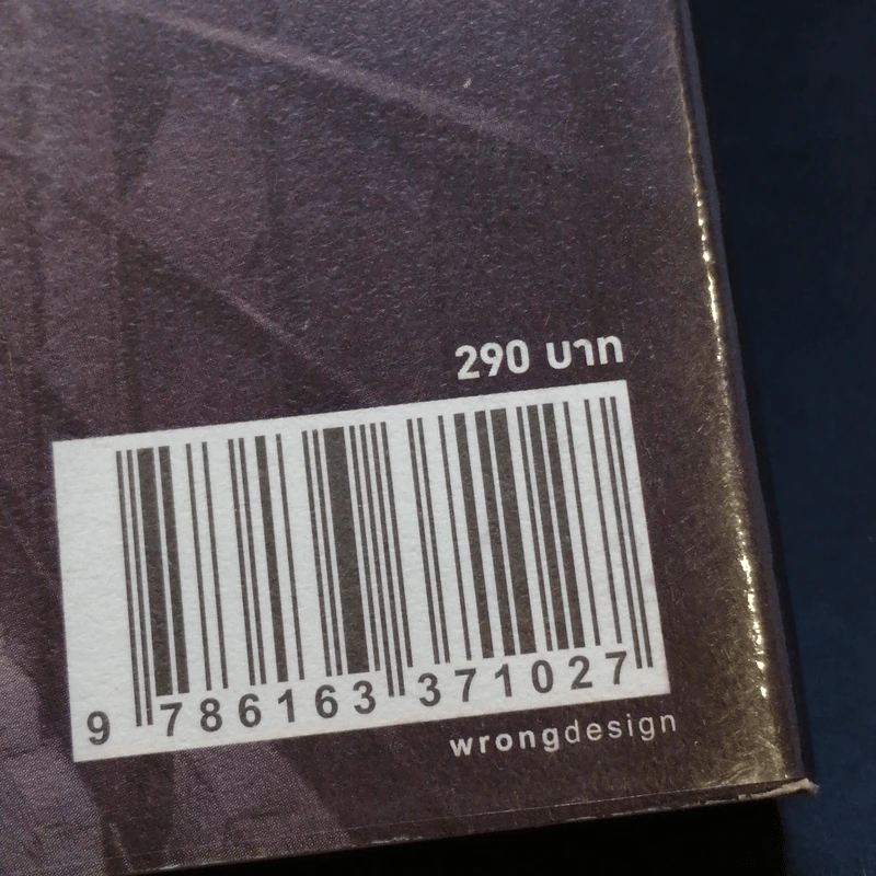 บิเบลีย บันทึกไขปริศนาแห่งร้านหนังสือ เล่ม 1-5 รูปที่ 14