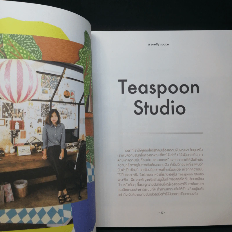 Bookazine issue 3 ที่รัก - Tukta รูปที่ 11